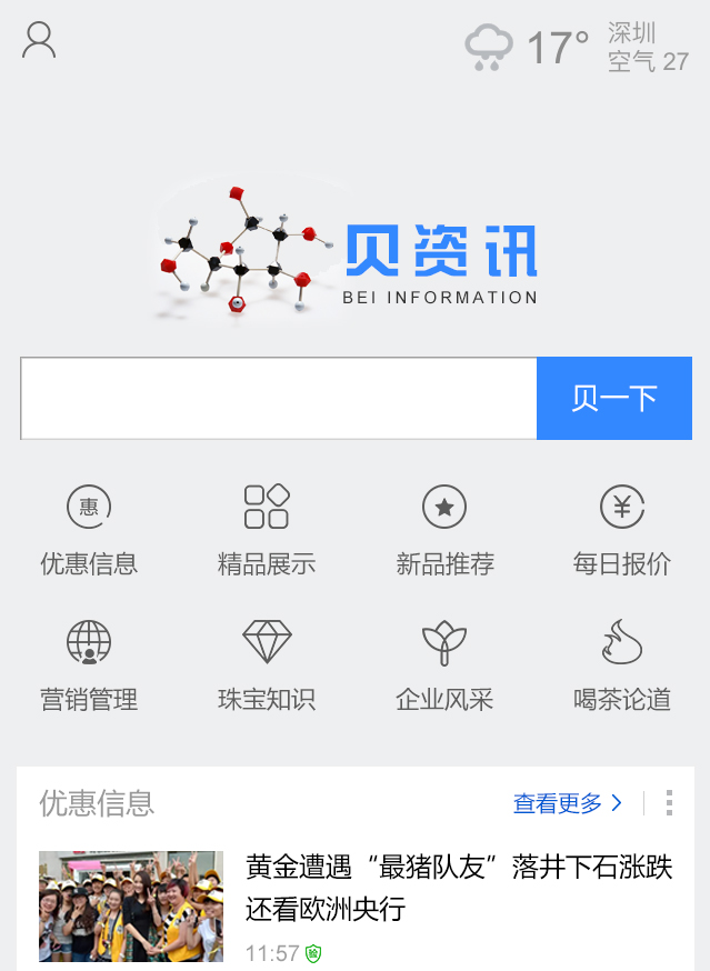 分-子首頁設(shè)計圖