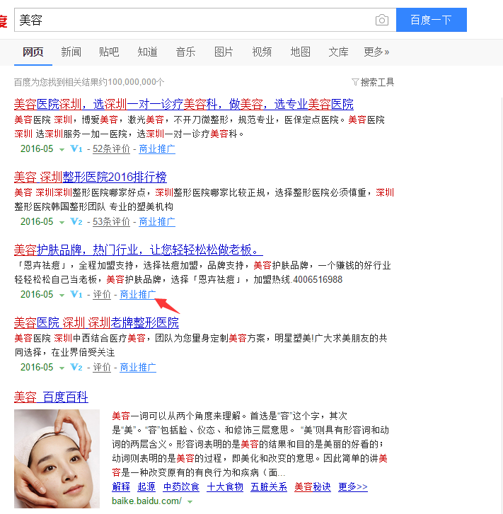 搜索結果