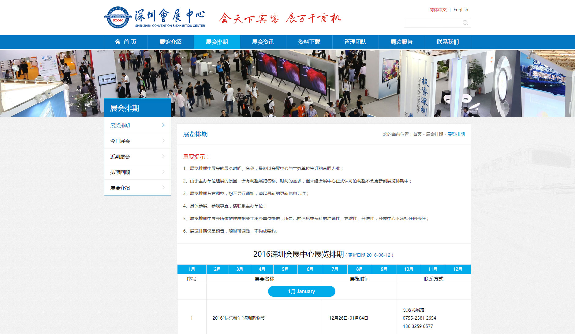 會(huì)展中心內(nèi)頁設(shè)計(jì)