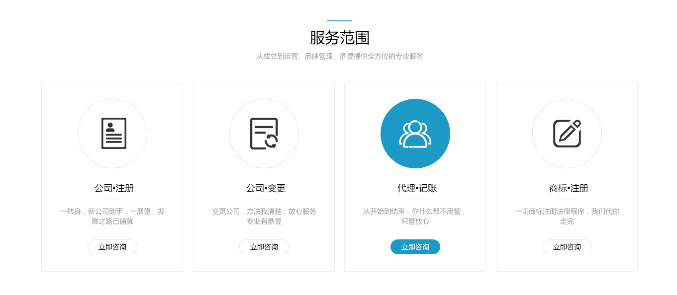財務公司網(wǎng)站設(shè)計