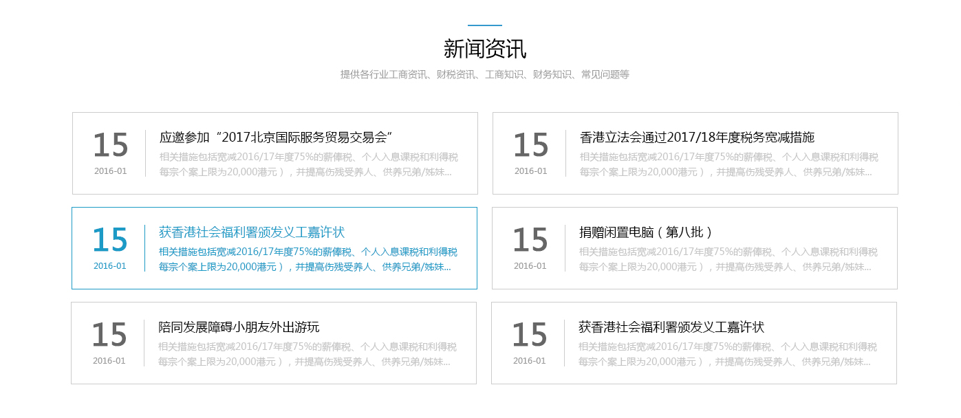 財務公司制造