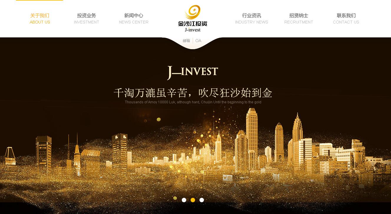 投資公司網(wǎng)站設計
