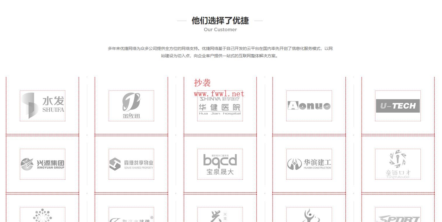東莞優(yōu)捷網(wǎng)絡抄襲