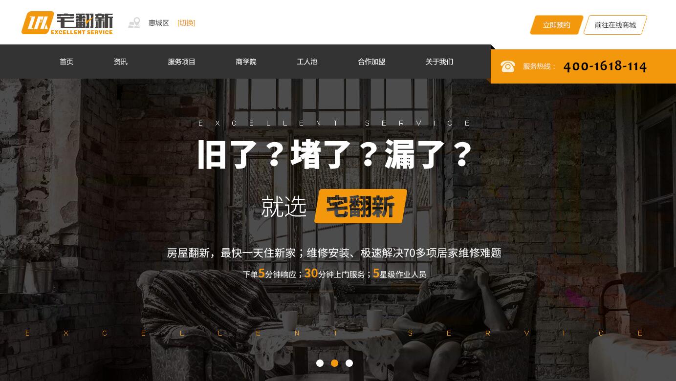 家庭服務官網(wǎng)改版