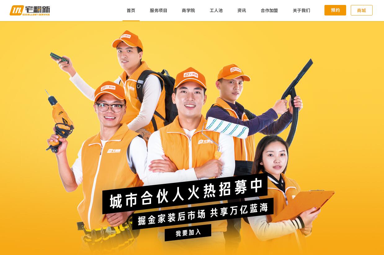 家政服務網(wǎng)站設計
