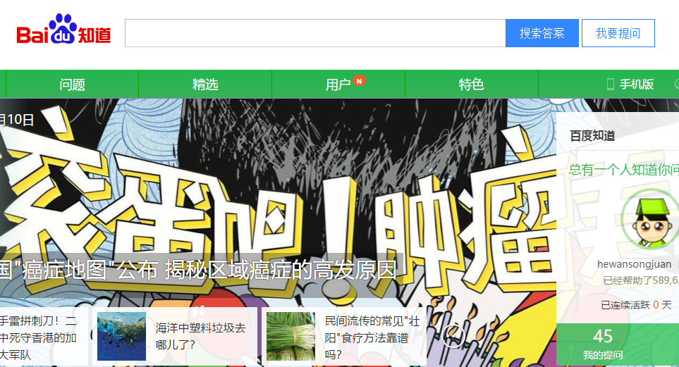 問答平臺(tái)