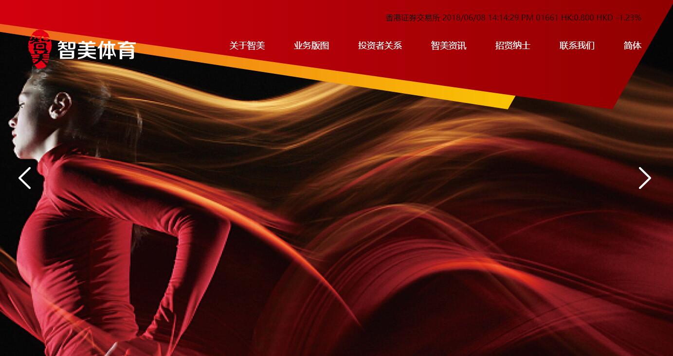 體育網(wǎng)站建設
