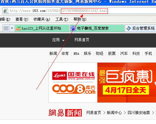 轉靜態(tài)網(wǎng)站
