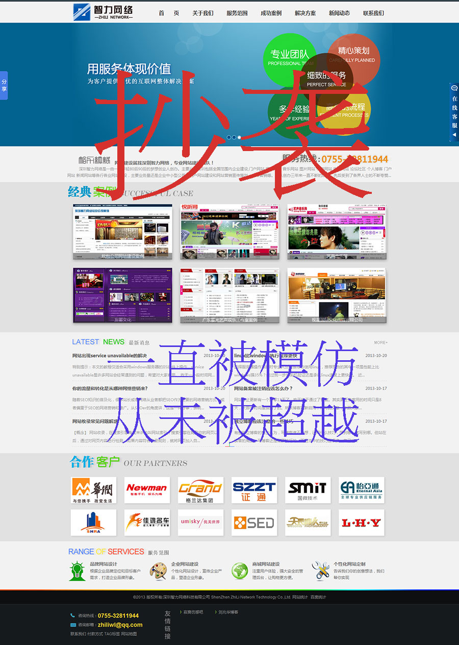 方維網(wǎng)絡(luò)官網(wǎng)一直被抄襲，從未被超越