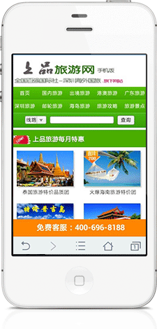 上品手機站